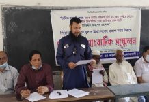 বিদ্যালয়ের জমিদাতার স্বীকৃতি নিয়ে অপপ্রচার! প্রতিবাদে সংবাদ সম্মেলন